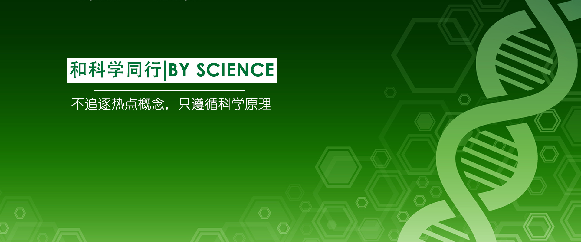 端粒科学