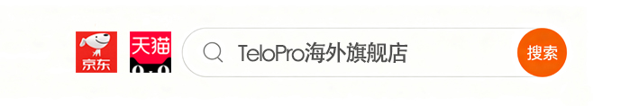 在京东、天猫搜索 TeloPro海外旗舰店